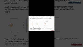 Independent Voltage Source & Independent Current Source ।।