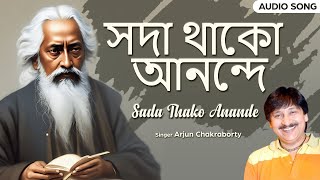 Sada Thako Anande (সদা থাকো আনন্দে) | Arjun Chakraborty | Rabindra Sangeet | FFR Bengali