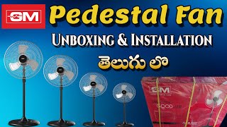 GM Pedestal Fan Unboxing || Installation || GM Pedestal Fan Assemble || fitting Telugu lo