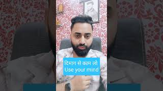 Mind Related english Sentences | Daily use English Sentences | English Speaking Course #shorts #fyp