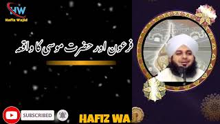 Firon Or Hazrat Moosa Ka Waqia | Peer Ajmal Raza Qadri