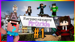 Играю на карте ютубера MrOxide #1