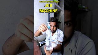 😈घरेलू JCB का कमाल😲💪#shorts #pascallaw #experiment #viral #trending #physics #physicslover #vigyan