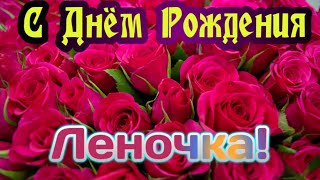 С Днем Рождения,Елена!Шикарная песня для тебя!(С днюшечкой)