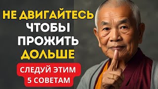 Вам 70? ВСЕГДА Меньше Двигайтесь и Делайте Эти 5 Вещей