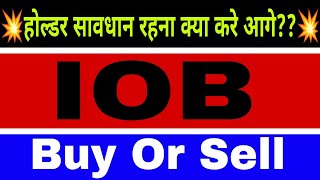 IOB bank share lastest news today || IOB Share lastest Target tomorrow ||