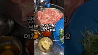 노량진 가성비 좋은 냉삼집 발견했어용.  "냉삼회관" 분위기도 좋고 맛도 좋습니다^^#노량진냉삼#냉삼회관#노량진냉삼맛집#동작구냉삼#냉삼맛집#동작구노량진