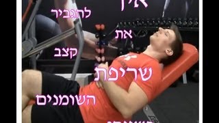 איך להרזות - הגברת המטבוליזם בקלות