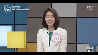 BCPF 대한민국 1인 방송대상 관련 광주KBC 생방송