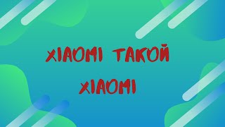 XIAOMI делает не только технику. Ножницы, ручки, зубная щетка