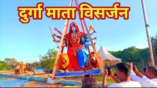 Raipur durga visarjan 2024 chhattisgarh | durga ji ka visarjan #vlog #durgapuja #gulabparana #cg