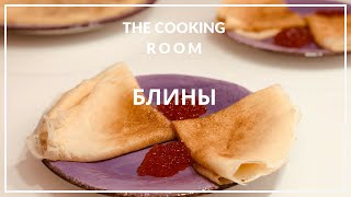 🥞Простой рецепт блинов