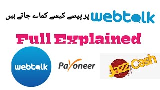 How To Earn Money By Webtalk