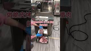 食品机械设备 肉类加工设备 切肉机