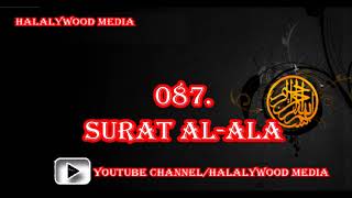 087. Surat Al-Ala (Glory To Your Lord In The Highest) || Mishary Bin Rashid Al-Afasy (HD Audio)