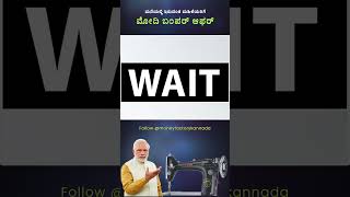 ನಿರುದ್ಯೋಗಿಗಳಿಗೆ ವರ ಈ ಸ್ಕೀಮ್  #moneyfactorykannada #businessideas2024 #businessidea