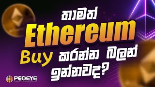 Ethereum price prediction for bullrun |  | Elliott Wave | Buy Levels | Peoeye Academy