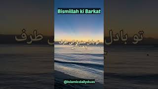 Bismillah ki Barkat 🌺#shorts #youtubeshorts #islamic #dua