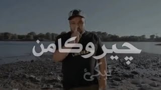 أركان راب ريميكس 2020 نيو كليب خوشترين ستران كوردي حزين 🥺💔حالات واس اب