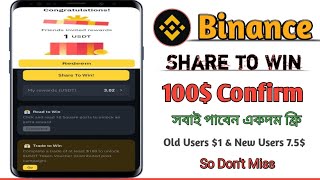 Binance Square Share to Win || Share any Square content link with your friend|| Binance Share to Win