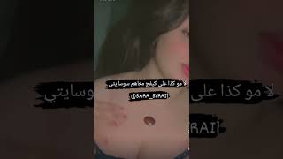 سارة السورية والحجم الكبيير