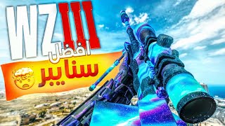 سنايبر Katt amr الوحيدة اللي تقتل ون شوت بدون رصاص المتفجر 🔥😈