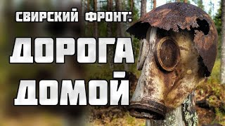 Какую тайну 78 лет хранит саперная лопатка?/Раскопки по Второй Мировой войне