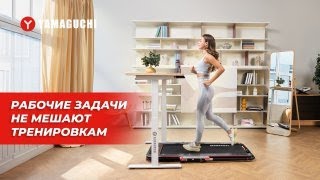 Рабочие задачи не мешают тренировкам