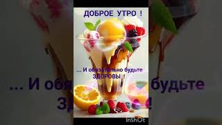 С добрым осенним утром 💖Желаю счастья, радости,тепла 💞