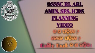 HOW TO PREPARE FOR OSSSC RI,ARI,AMIN,SFS,ICDS COMBINED EXAM//90 DAYS PLANNING VIDEO//VIDYA SADHANA