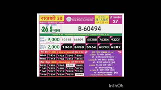 Goa state rajshree50 monthly lottery Ist prize 26.5lakh 28.12.24 #result