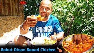 सावन खतम होते ही आज चिकन बनाया 🍗🐔 || Cooking Video