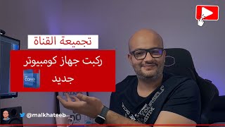 تجميعة القناة لسنة 2023