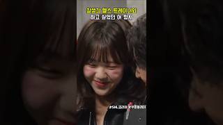 헬스 트레이너에 반해버린 여형사 지예은 #snl코리아