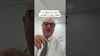 سيطر على خوفك من الخفقان وخوارج الانقباض