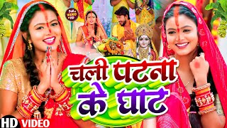 #छठ_गीत | हर घाट पर बजने वाला ये सुपरहिट Chhath Song | पारम्परिक छठ | #VIDEO JUKEBOX | Patna Ke Ghat