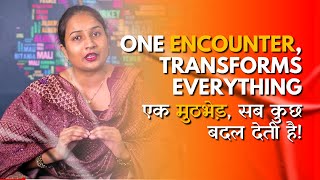 एक मुठभेड़, सब कुछ बदल देती है! One Encounter, Transforms Everything!#ZGWCPANIPAT #TESTIMONY #zgwc