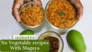 మాగాయ పప్పు & పచ్చడి| Chutney for breakfast,rice & roti | Instant chutney recipe | Quick recipes