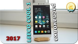 Распаковал LeEco Cool 1 и все