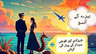 The Innocent Princess | معصوم شہزادی | Urdu Fairy Tales #urdustories #fairytales #animatedstories