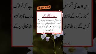 Islamic short #trending #quote #viralvideo #islamicvideo | Urdu words|