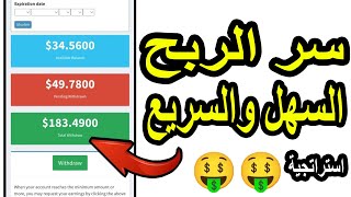 أفضل موقع للربح من اختصار الروابط للعرب | الربح من كل نقرة