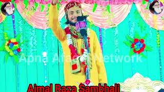 दुरूद पढ़ पढ़ कर||Ajmal Raza sambhali||New Naat√√Beautiful Naat✓✓#naat