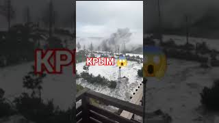 ⚡Апокалипсис в Крыму 27.11.2023 год