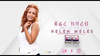 Helen Meles - Defire Kizareb - Eritrean Music - ( Official Audio )