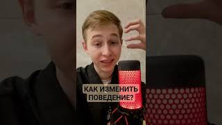 КАК ИЗМЕНИТЬСЯ? #кучарин #психология