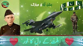 Jashn e Azadi mubarak WhatsApp status||Independence Day of Pakistan||Hum zinda Qaum hai