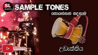 උඩැක්කිය - SL Audio Sample Tones - Udakkiya - සාම්පල් ටොන්ස්