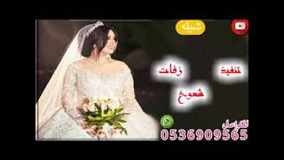 شيلة ام العروس باسم ام عبد العزيز 🌹🎵🌷شيلات استقبال ام العروس للطلب بالأسماء