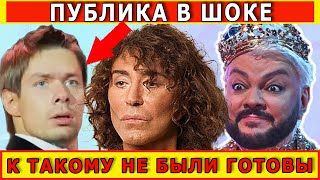 ГРОМКИЙ СКАНДАЛ! КИРКОРОВ ПОШУТИЛ ! ТАЙНА ПЬЕХИ ! ПРИЗНАНИЕ ЛЕОНТЬЕВА ! БОЙКОТ ЗРИТЕЛЕЙ!